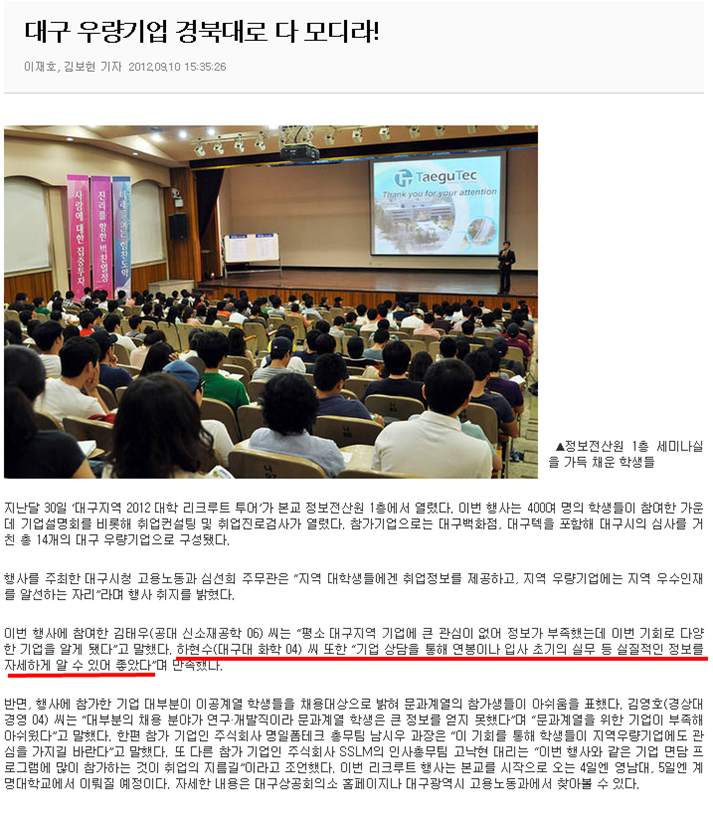 [KTX취업동아리]2012.8