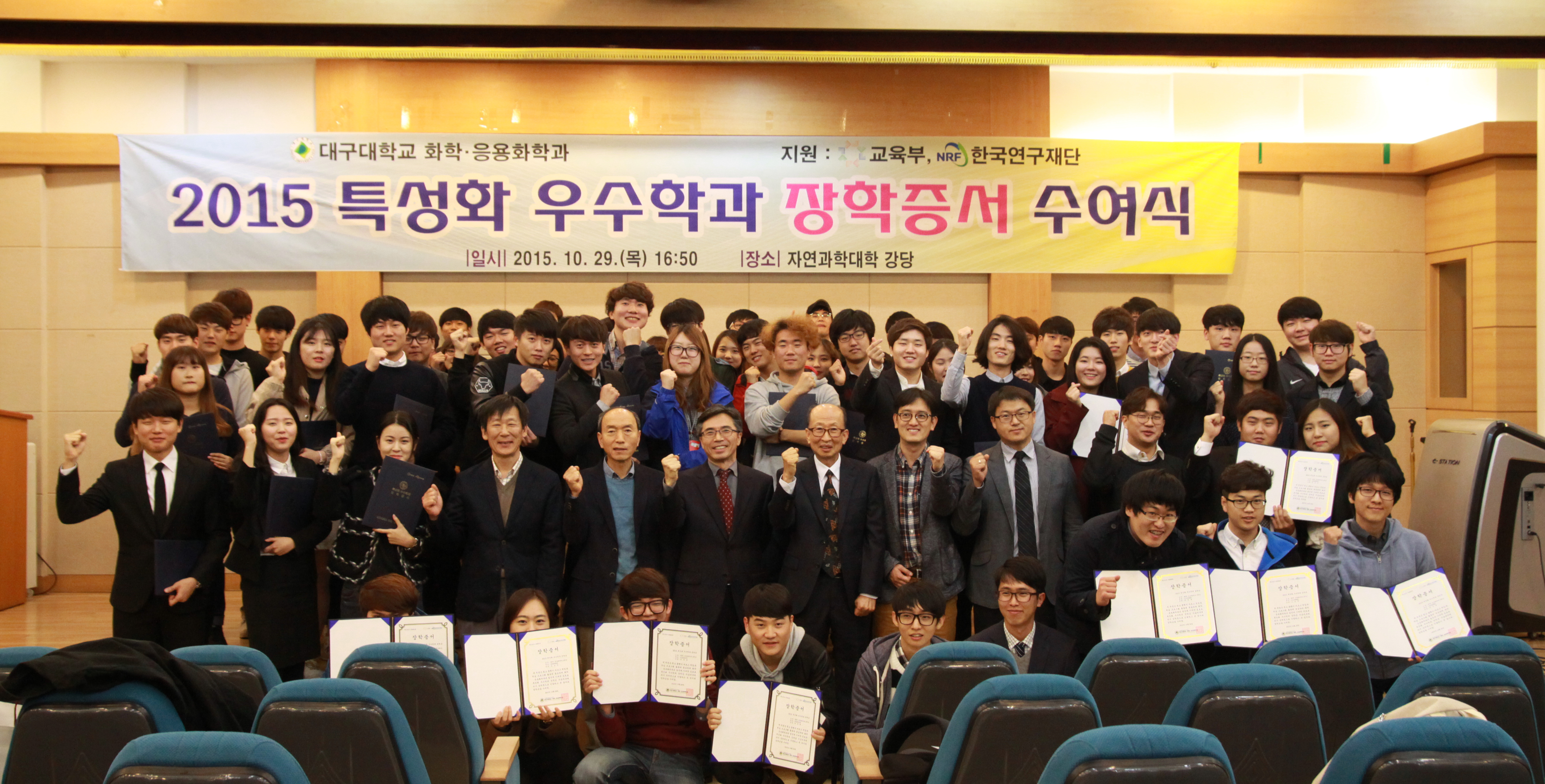 2015 특성화 우수학과 장학증서 수여식