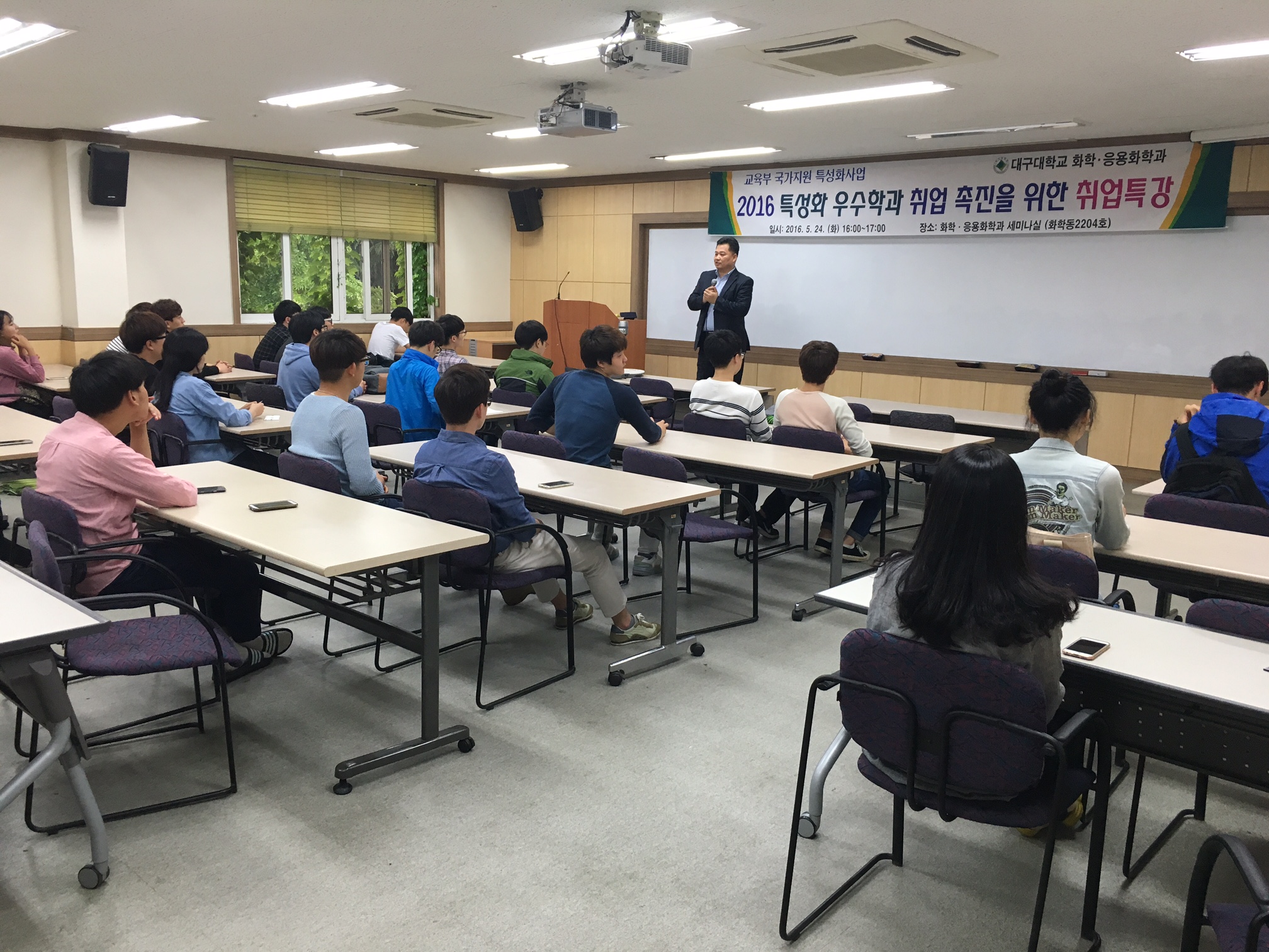 2016 특성화 우수학과 취업특강