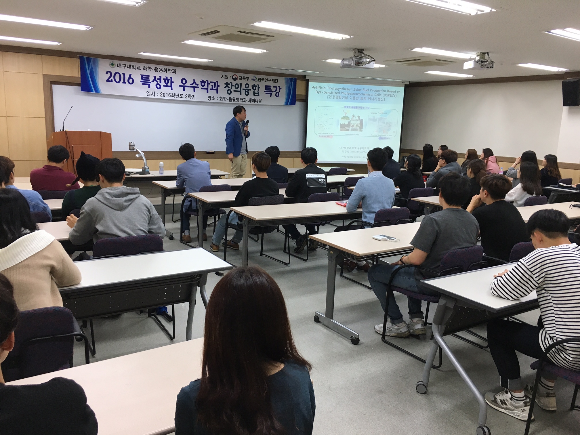 창의융합특강(3차) 개최