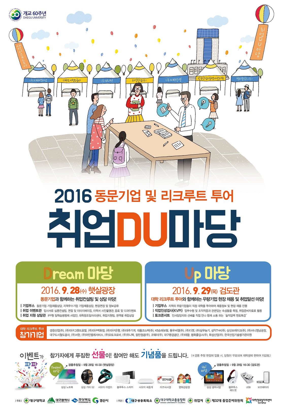 취업현장교육 프로그램