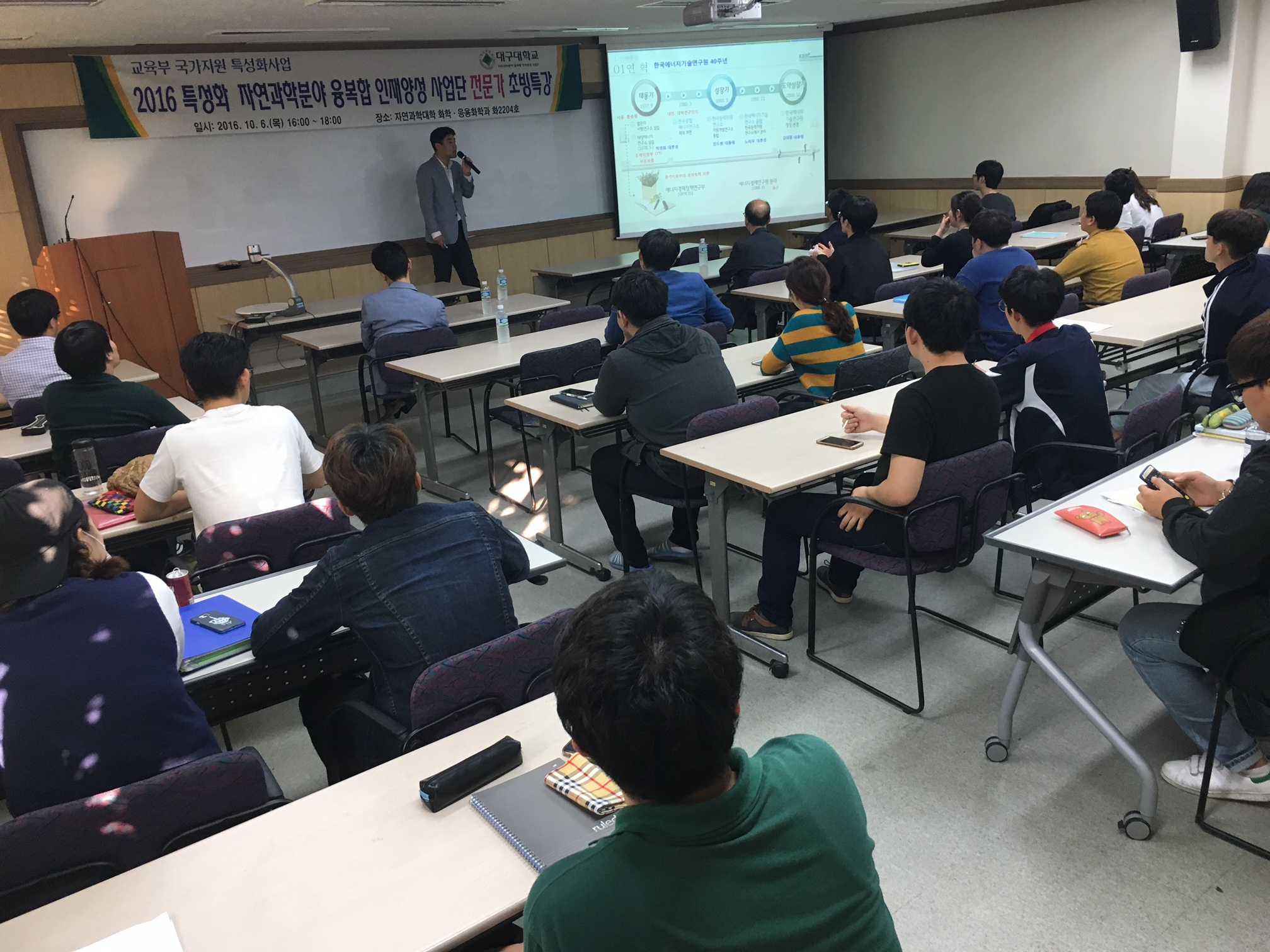 창의융합특강(4차) 프로그램