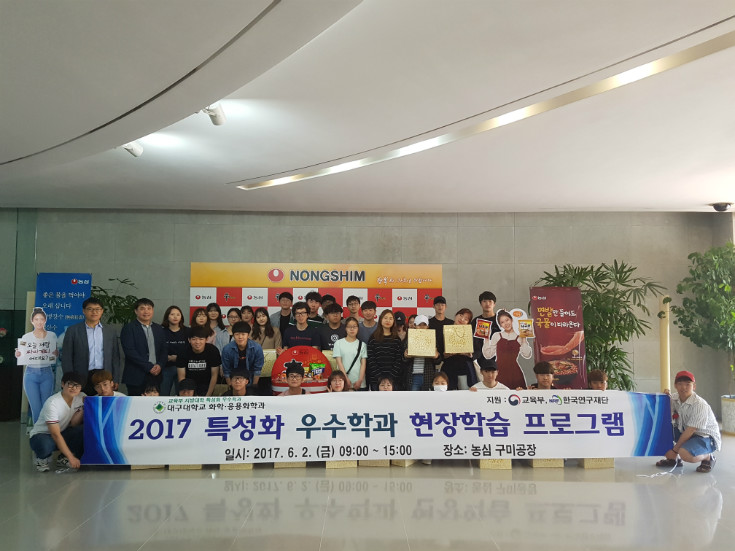 2017-1 현장학습 프로그램