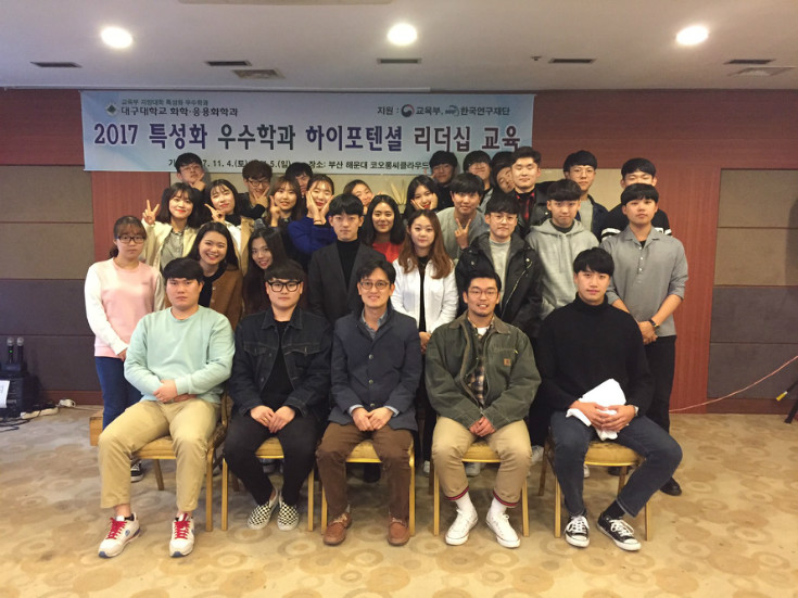 2017 하이포텐셜 리더십 교육