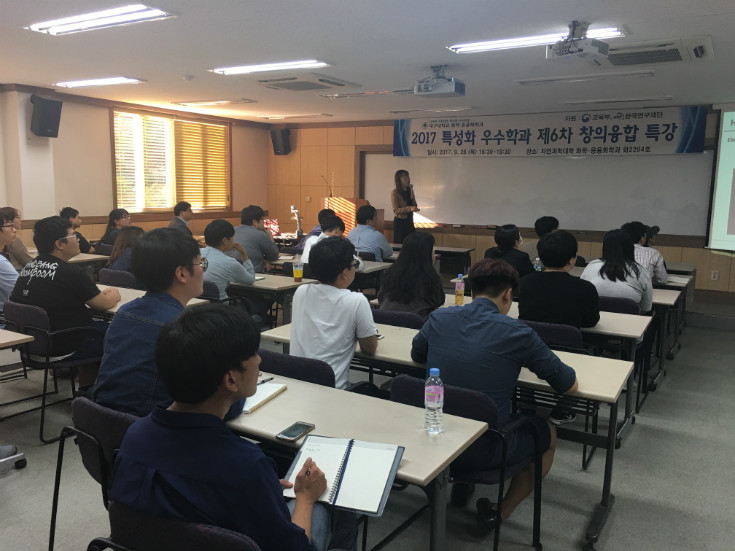 2017-2 제6차 창의융합 특강