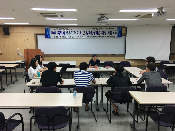 2017-1 기초 및 전공심화 특별교육
