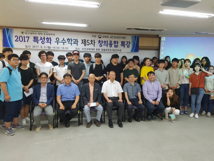 2017-1 제5차 창의융합특강