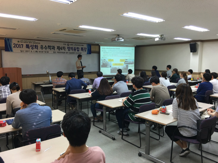 2017-1 제4차 창의융합 특강