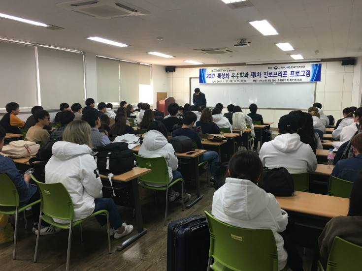 2017-1 제1차 진로브리프프로그램
