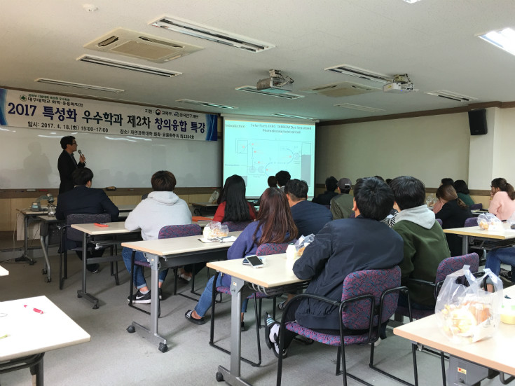 2017-1 제2차 창의융합특강