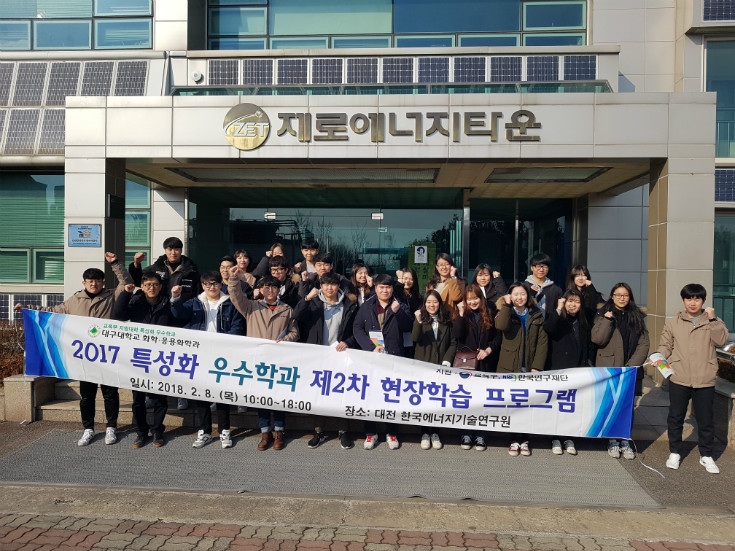 2017-2 제2차 현장학습 프로그램