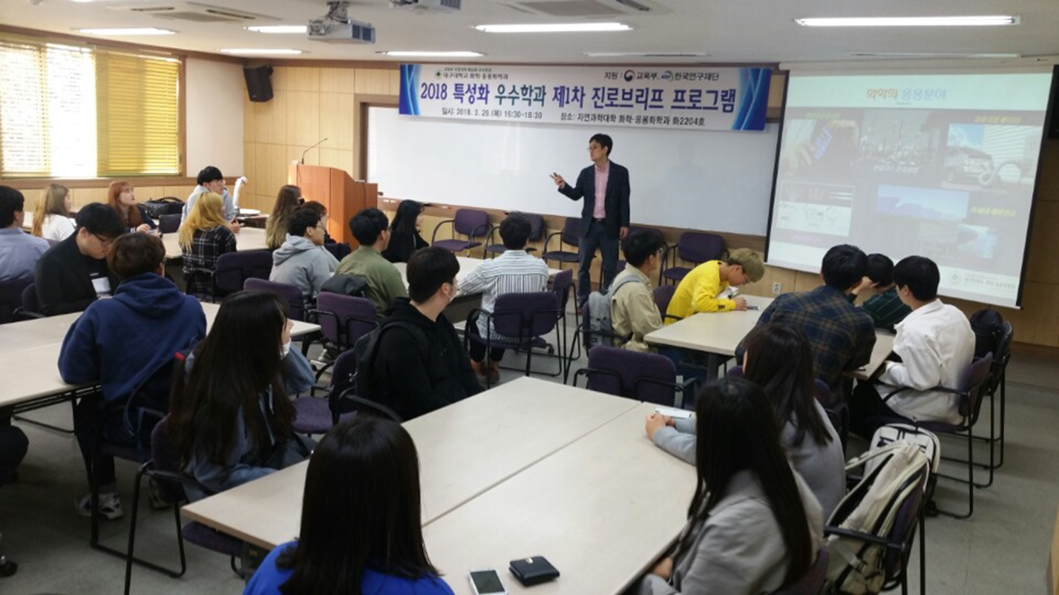 2018학년도 제1차 진로브리프 프로그램