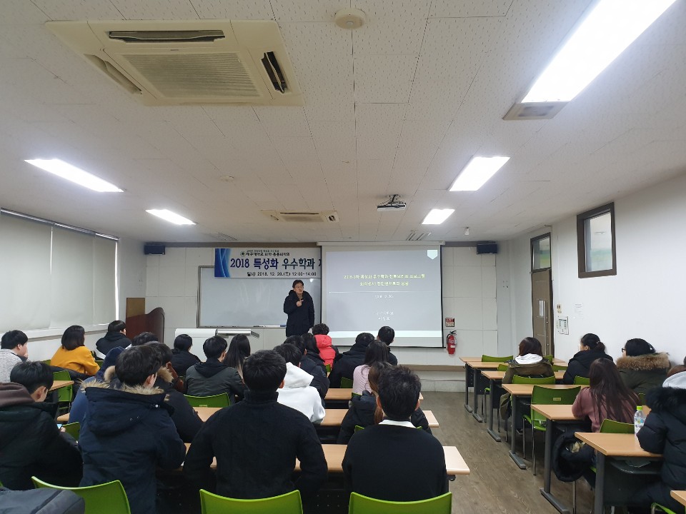 2018 특성화 우수학과 제3차 진로브리프