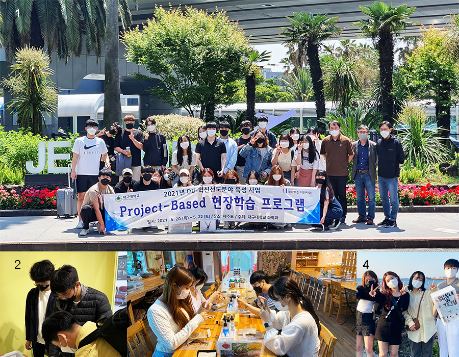 2021 PB-현장학습 활동