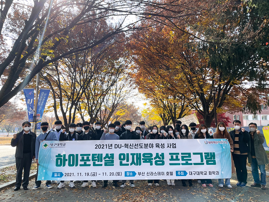 2021 하이포텐셜 인재육성 프로그램